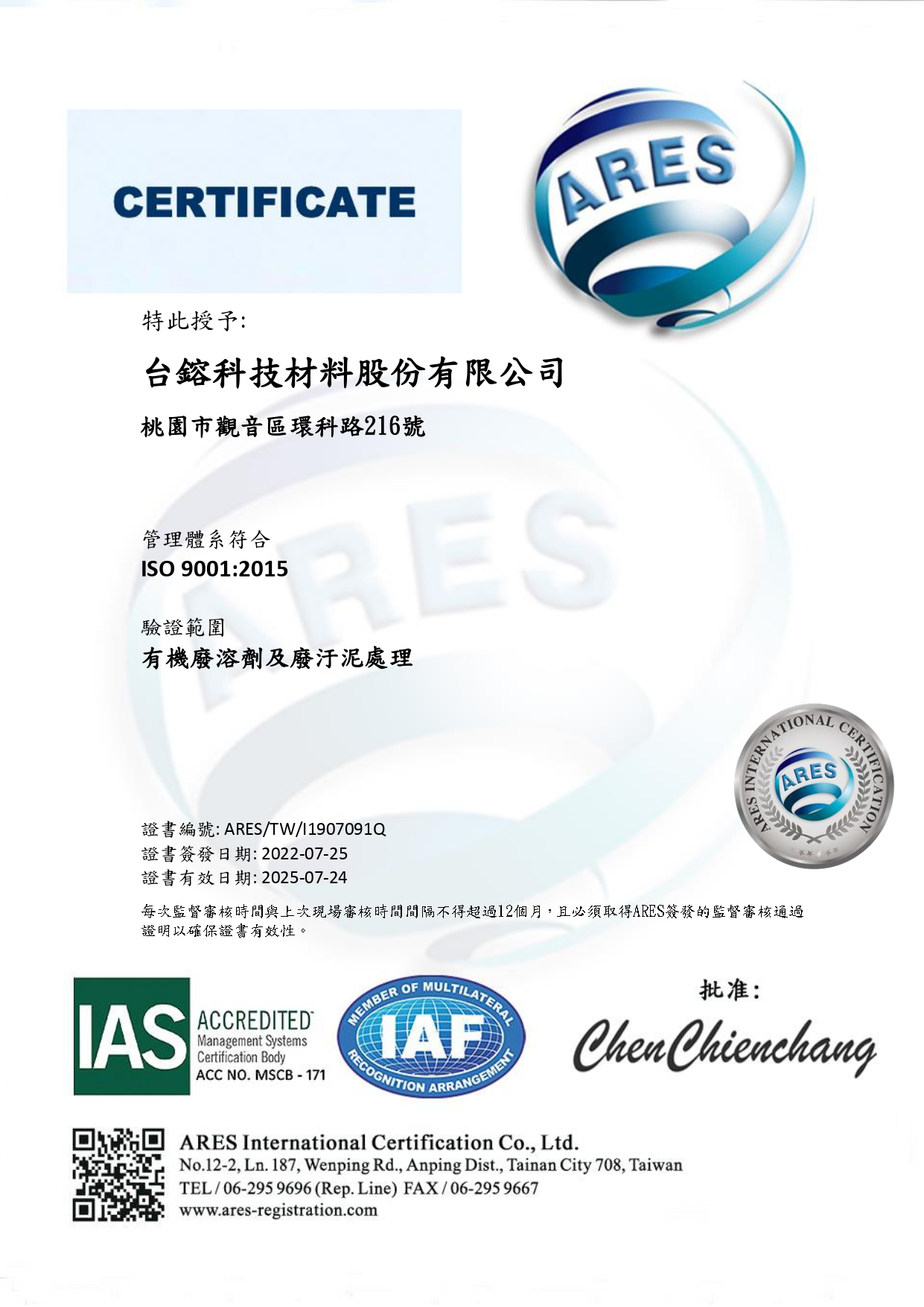 1659597214435857.jpg 9001 - 中_page-0001.jpg