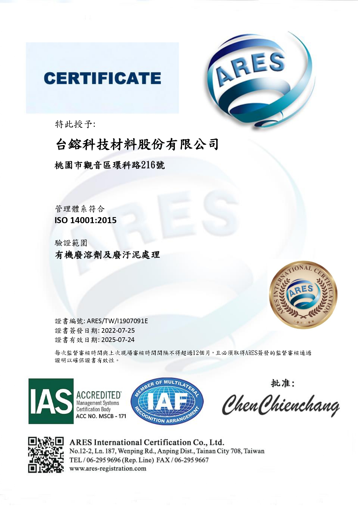 1659597258986004.jpg 14001 - 中_page-0001.jpg